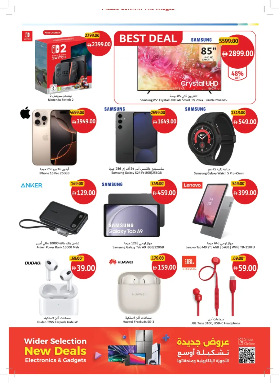 Summer’s Best Buys – Hot Picks, Cool Prices! In Union Coop Umm al Quwain