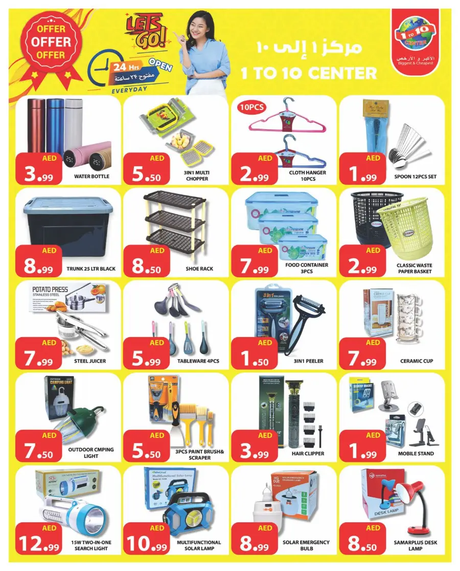 Offer Offer Offer In 1to10 Center Dubai