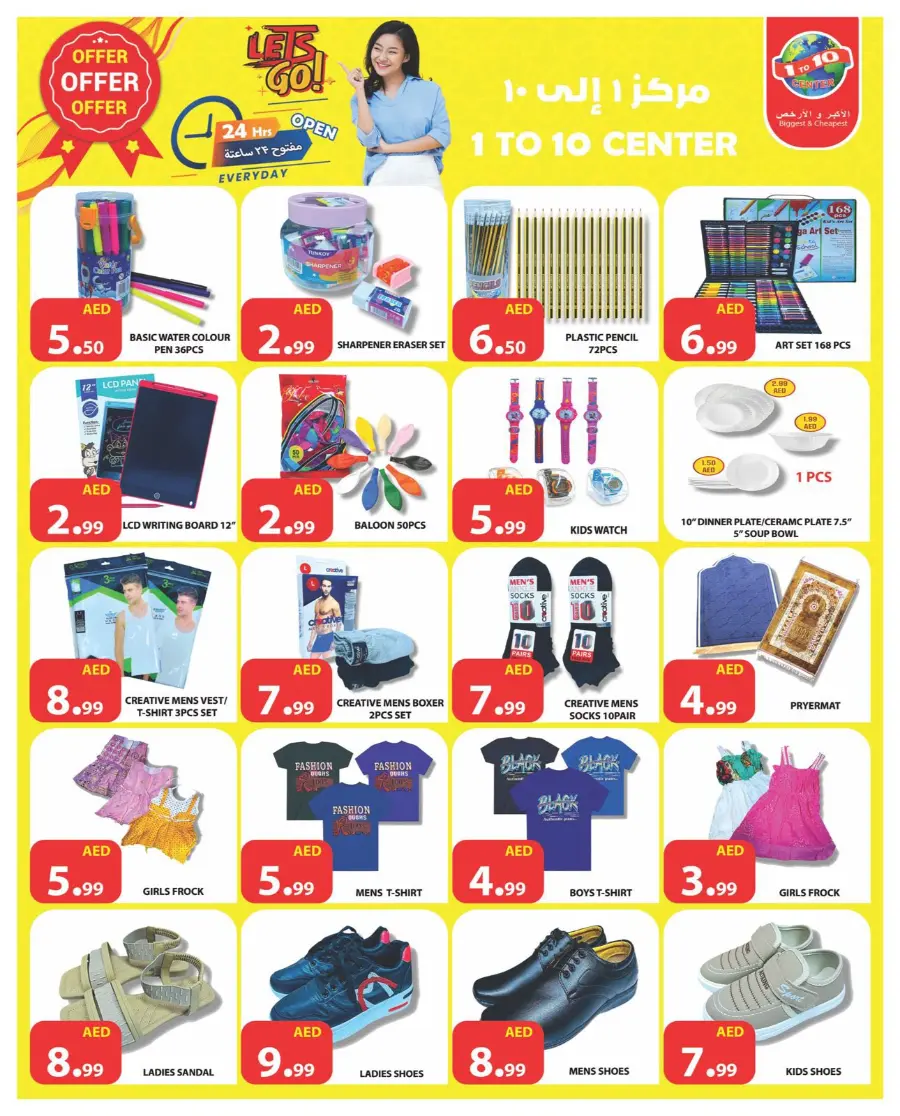 Offer Offer Offer In 1to10 Center Dubai
