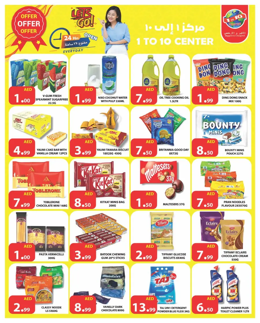 Offer Offer Offer In 1to10 Center Dubai
