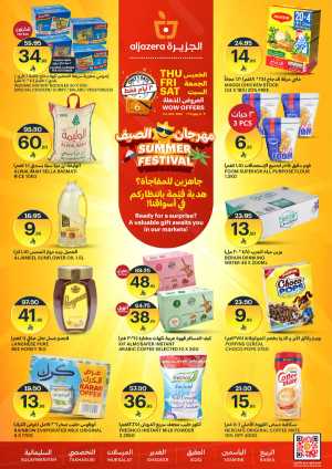Summer Festival In Al Jazera Market Riyadh