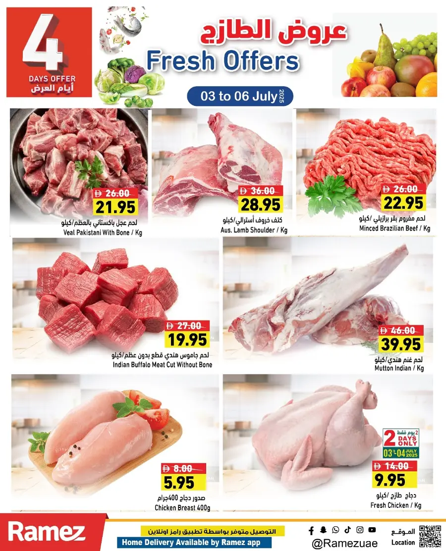 Fresh Offers In Ramez Ras al Khaimah