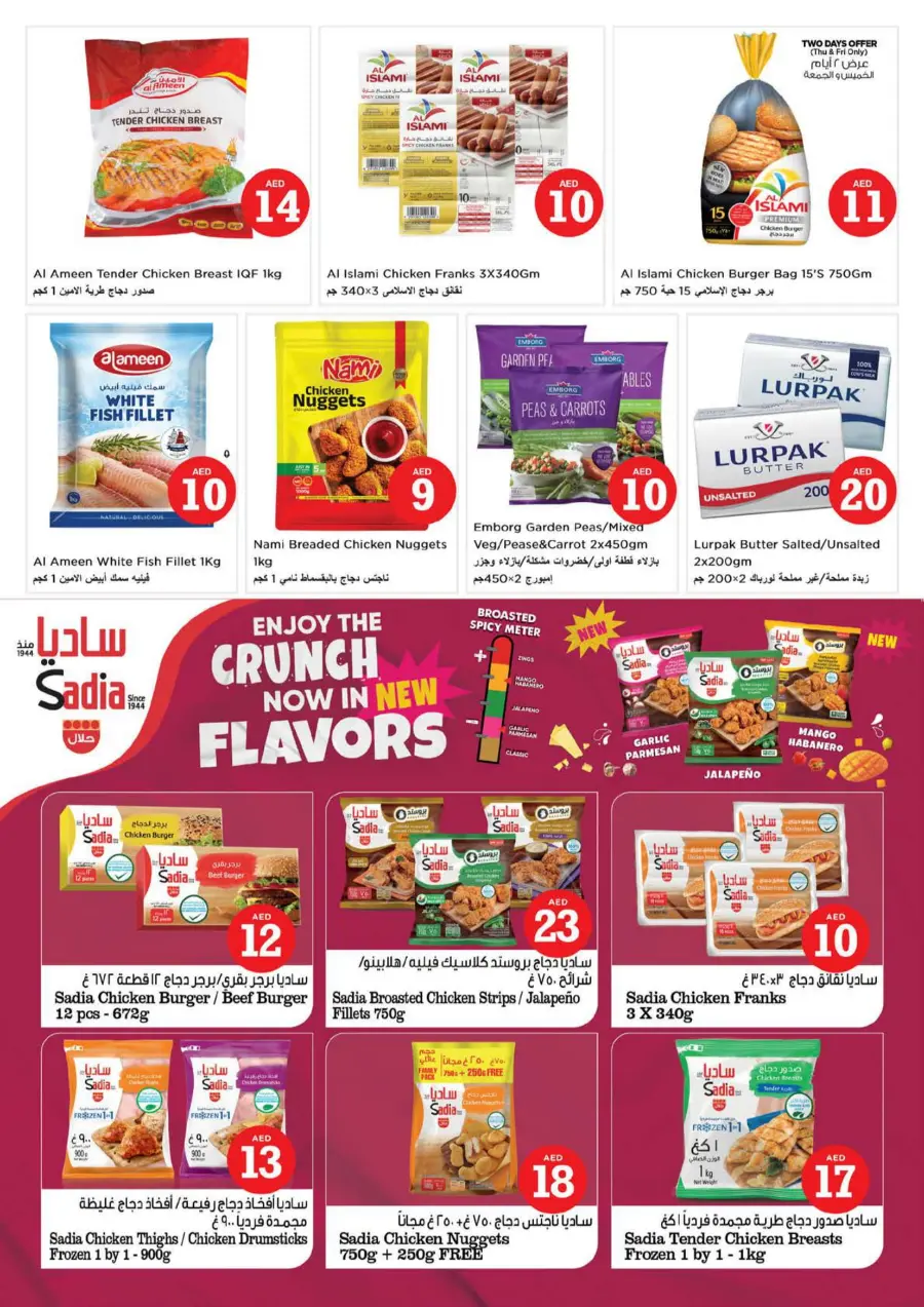 Magical Figures In Nesto Hypermarket Abu Dhabi