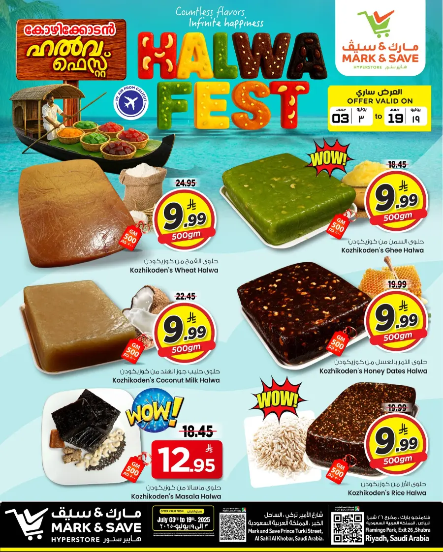 Halwa Fest In Mark & Save undefined