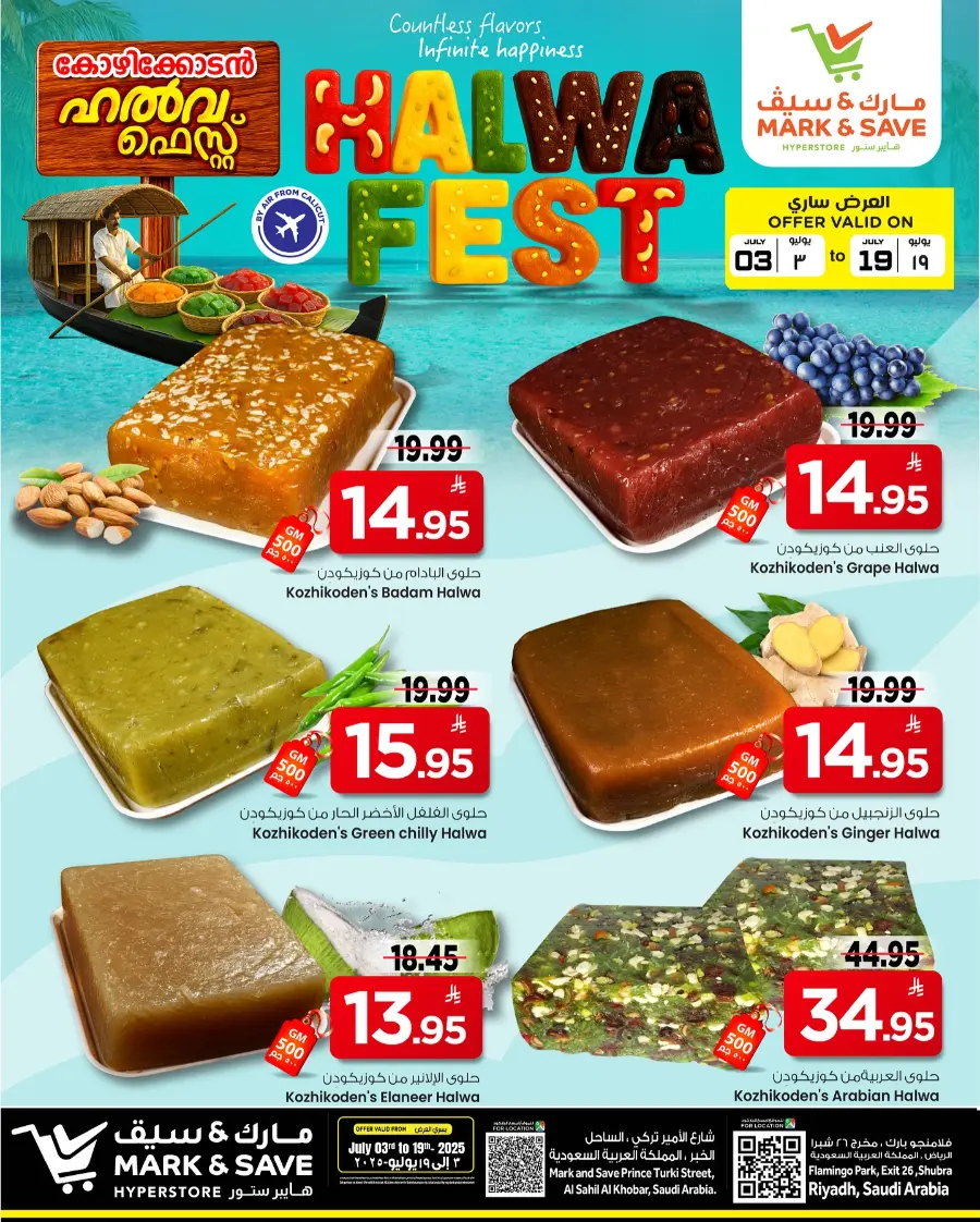 Halwa Fest In Mark & Save undefined