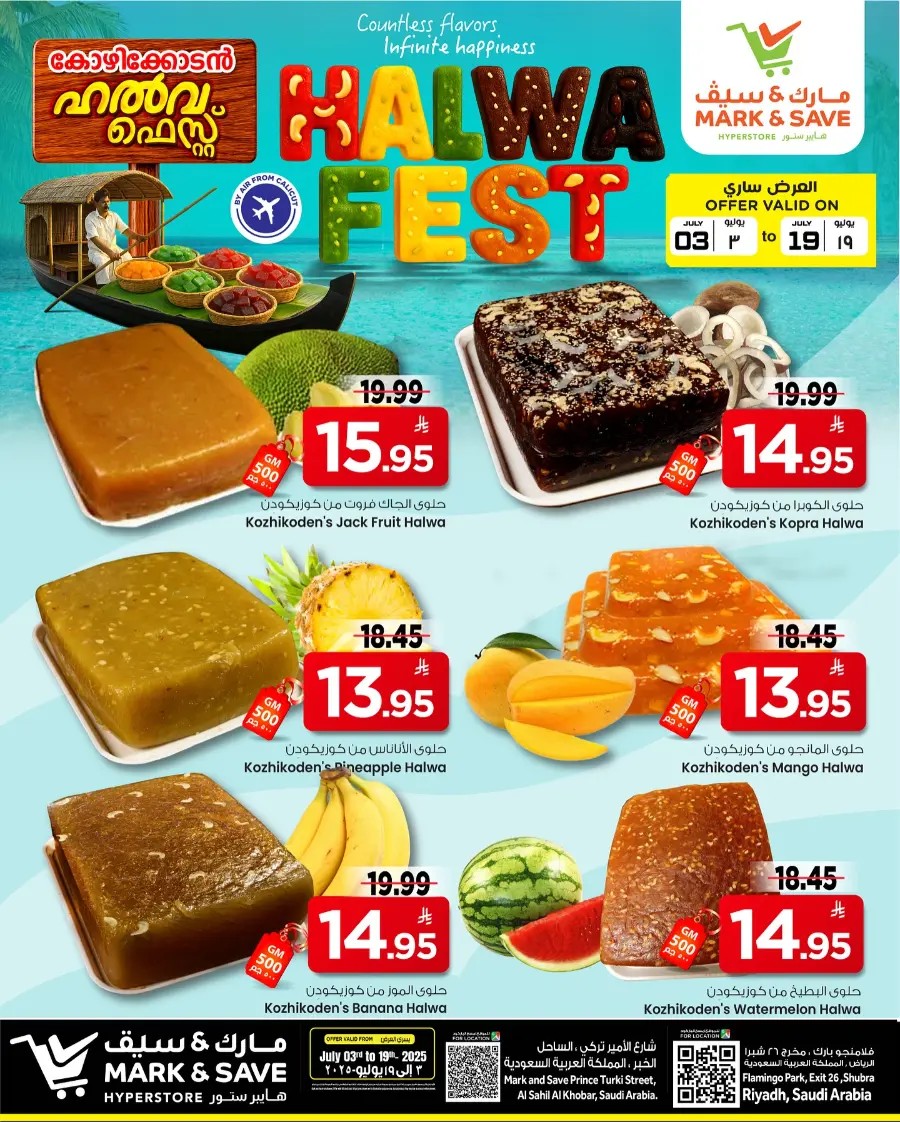 Halwa Fest In Mark & Save undefined