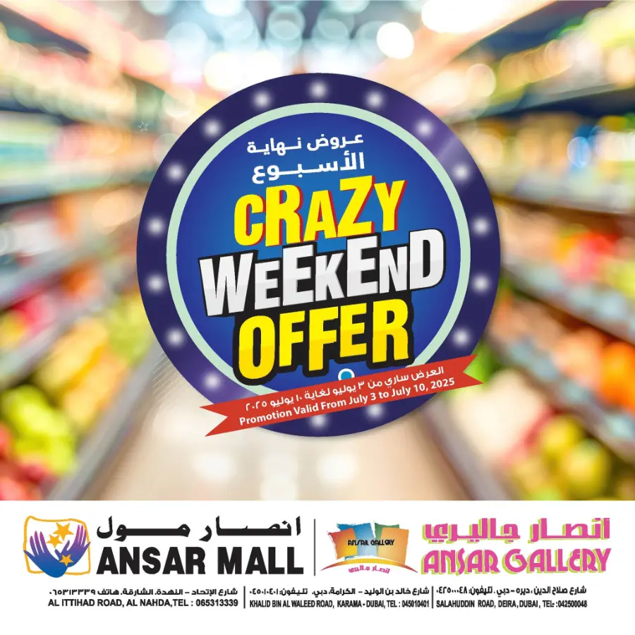 Weekend Crazy Offer In Ansar Gallery Dubai