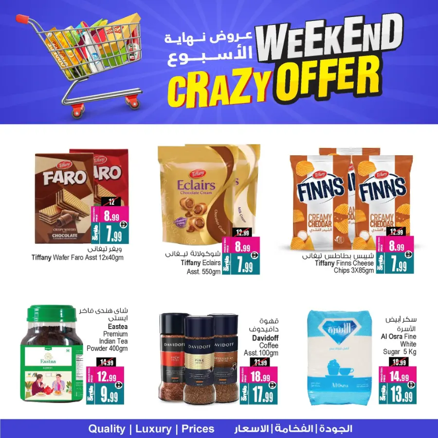 Weekend Crazy Offer In Ansar Gallery Dubai