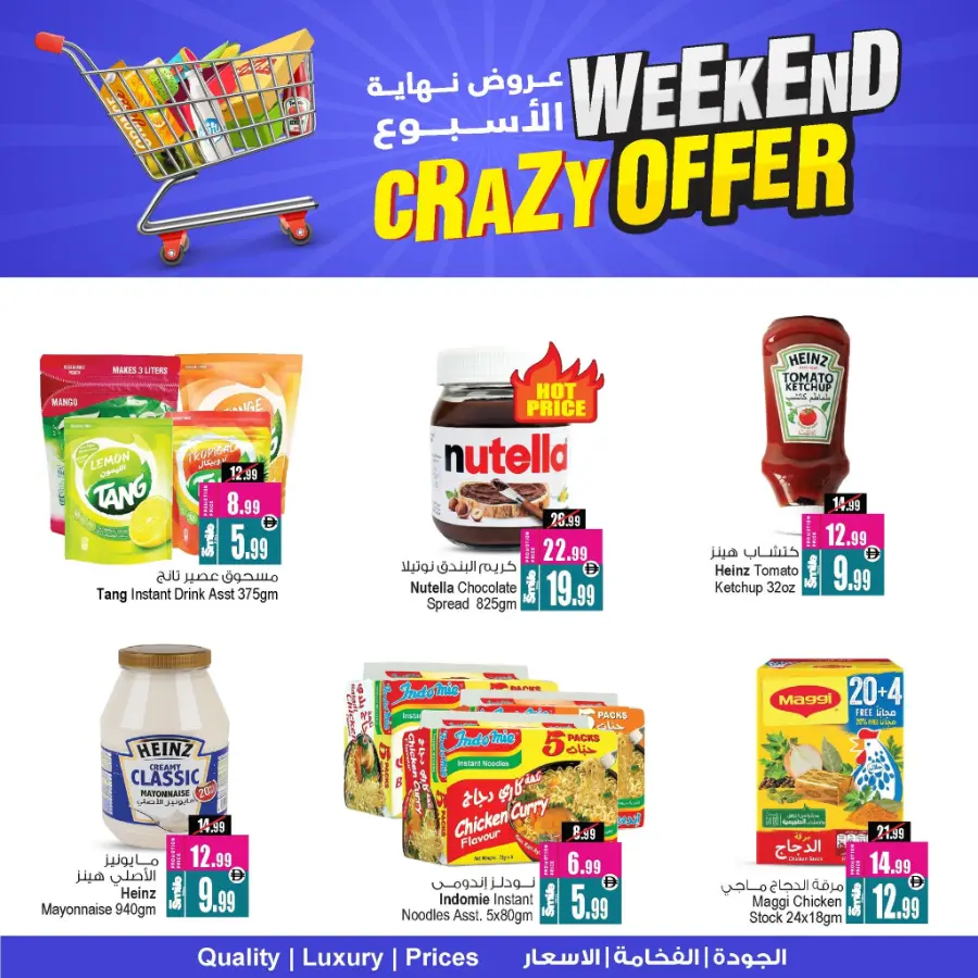 Weekend Crazy Offer In Ansar Gallery Dubai