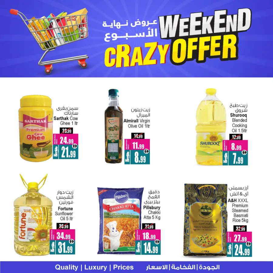 Weekend Crazy Offer In Ansar Gallery Dubai