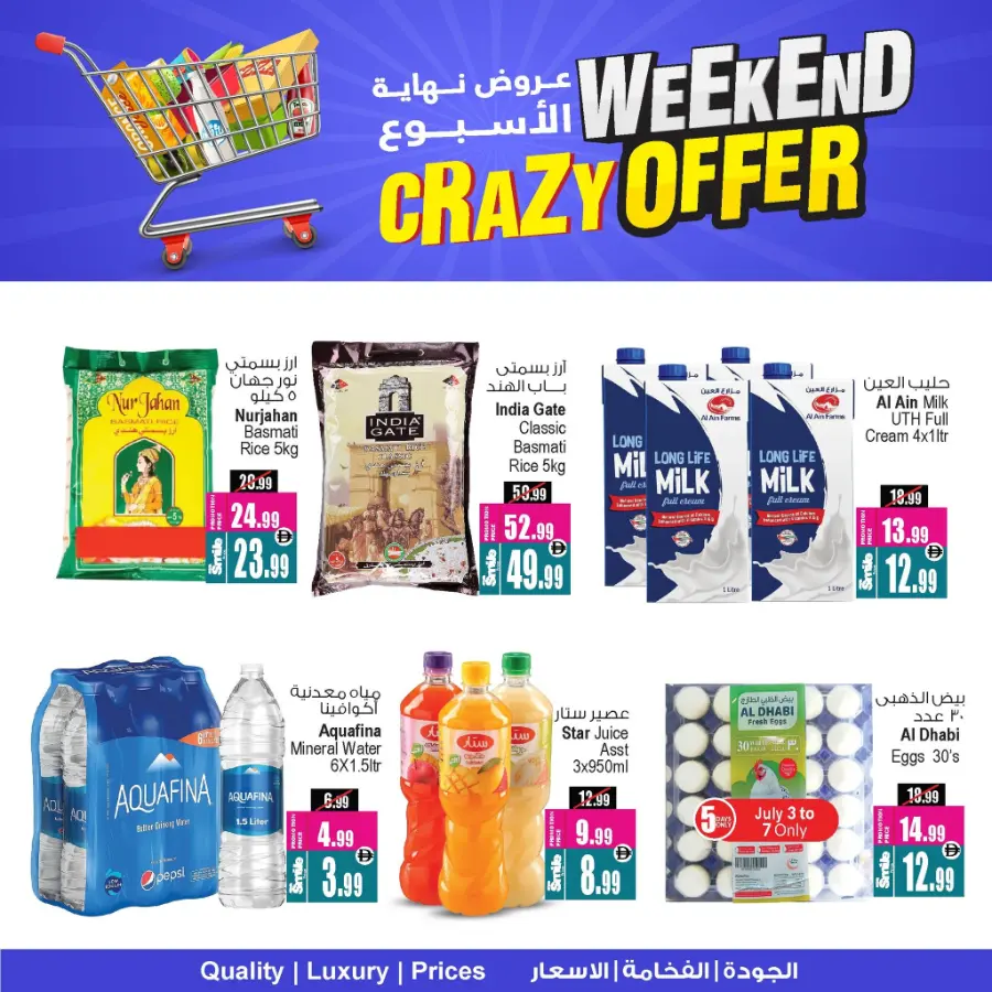 Weekend Crazy Offer In Ansar Gallery Dubai