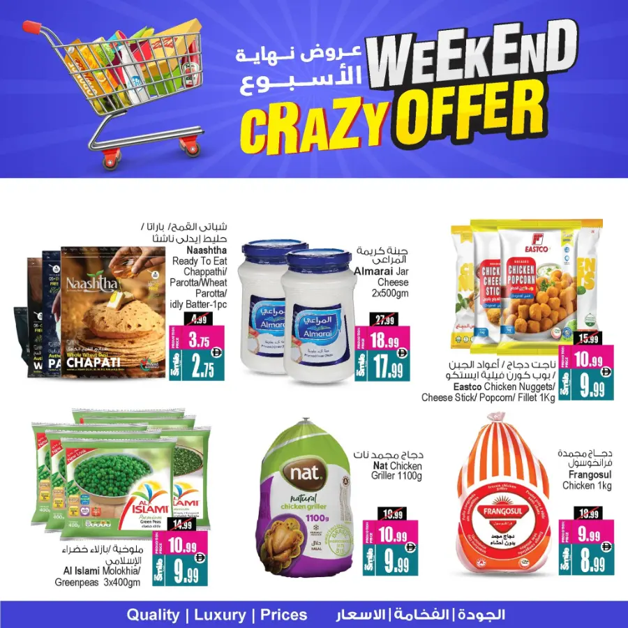 Weekend Crazy Offer In Ansar Gallery Dubai