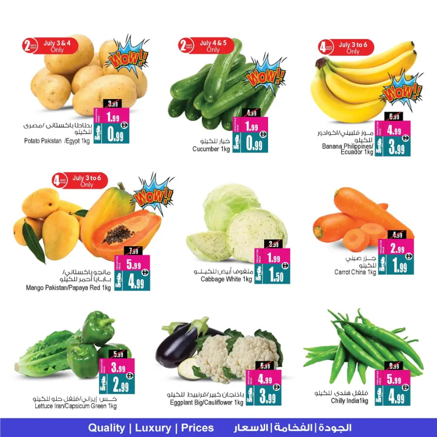 Weekend Crazy Offer In Ansar Gallery Dubai