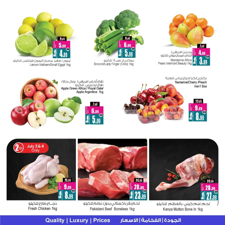 Weekend Crazy Offer In Ansar Gallery Dubai