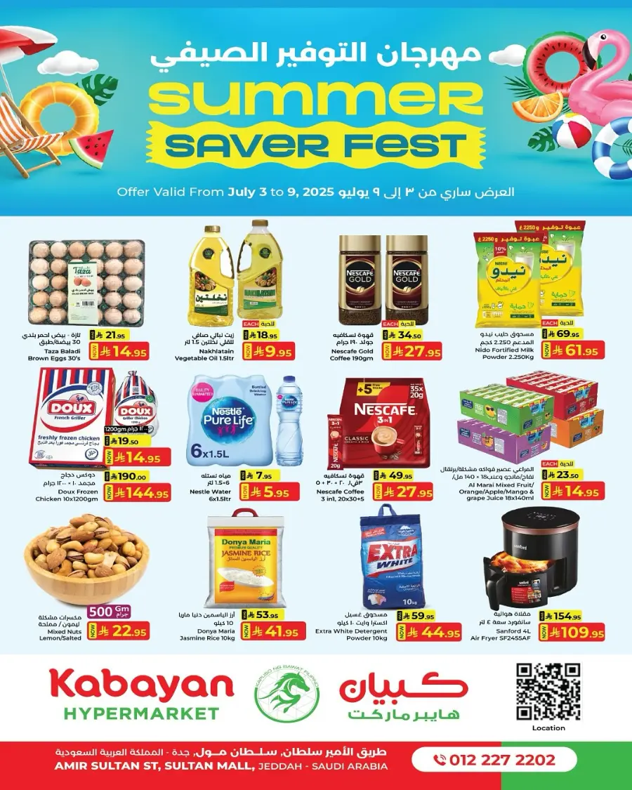 Summer  Saver Fest In Kabayan Super Market undefined