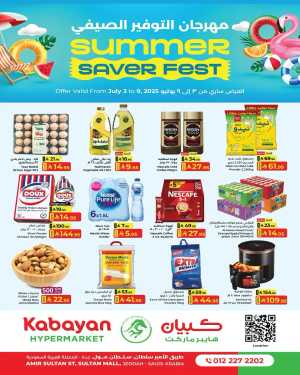 Summer  Saver Fest In Kabayan Super Market Jeddah