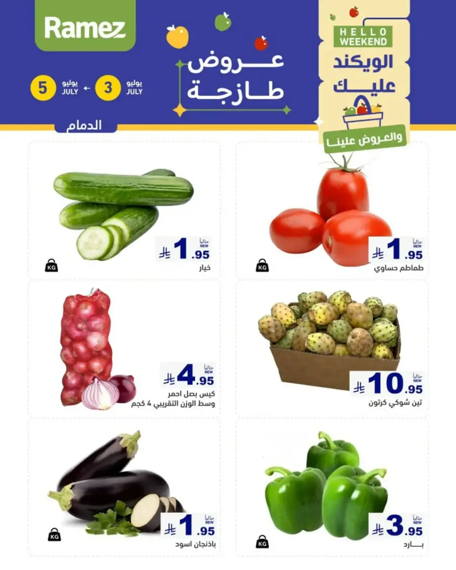 Weekend Deal In Ramez undefined