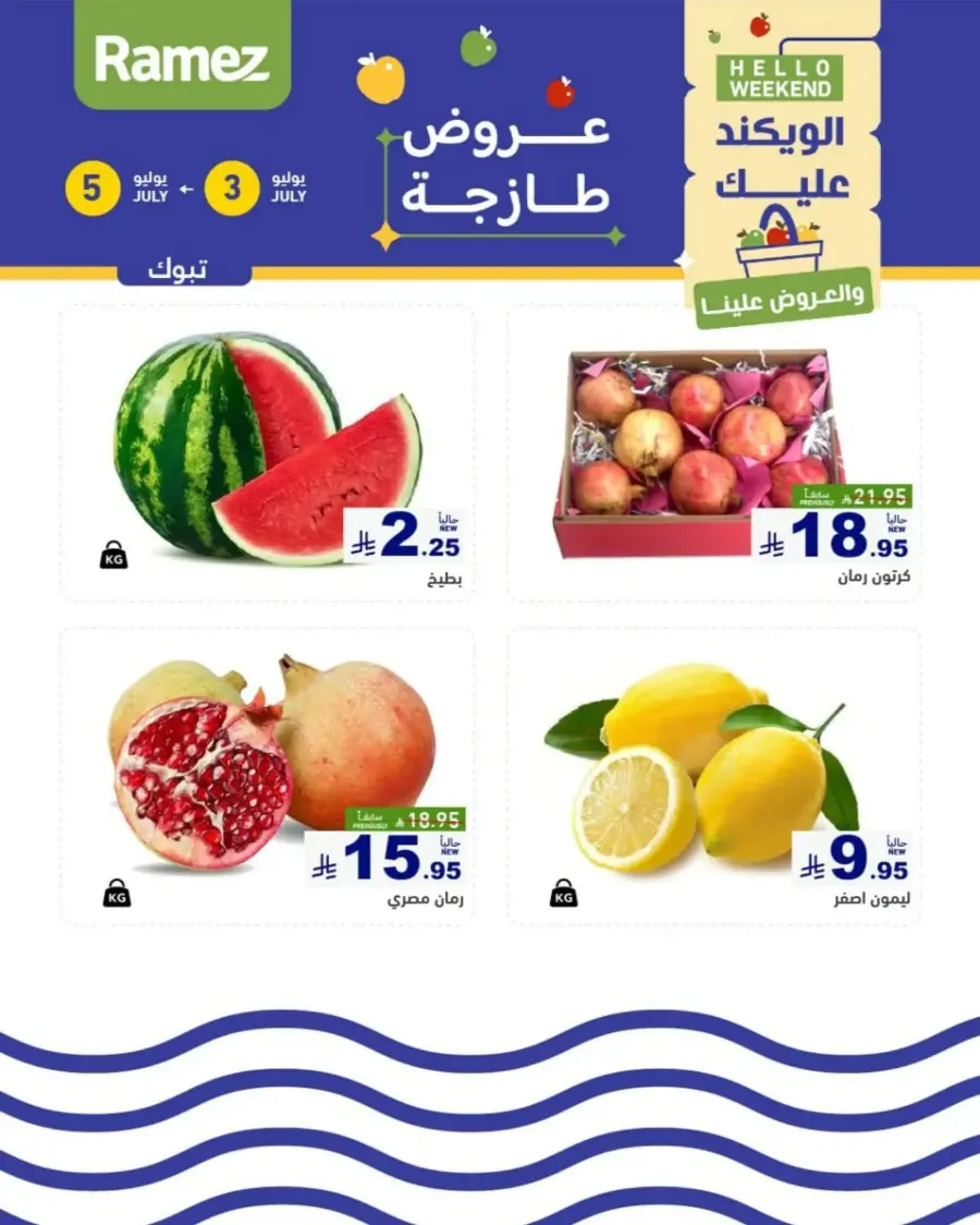 Weekend Deal In Ramez undefined