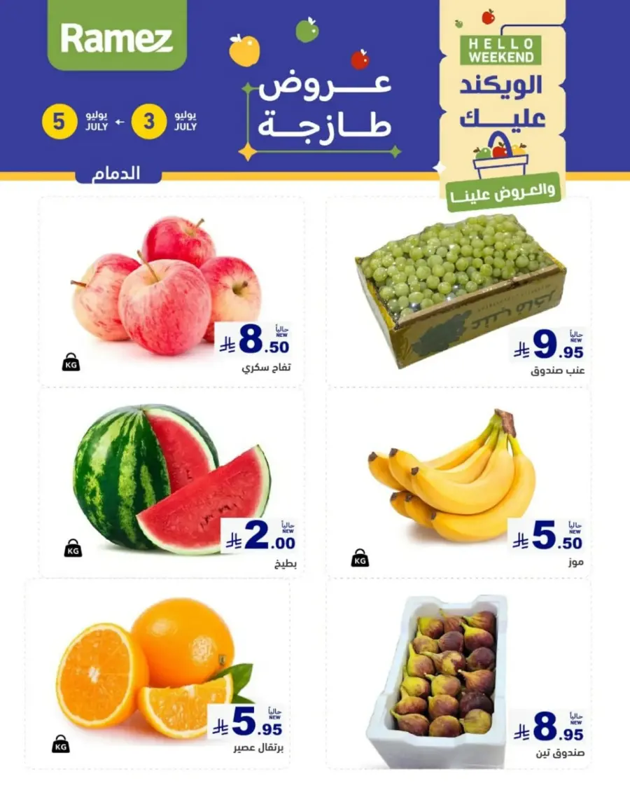 Weekend Deal In Ramez undefined