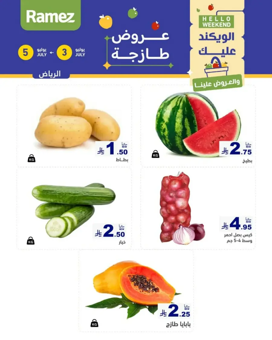 Weekend Deal In Ramez undefined