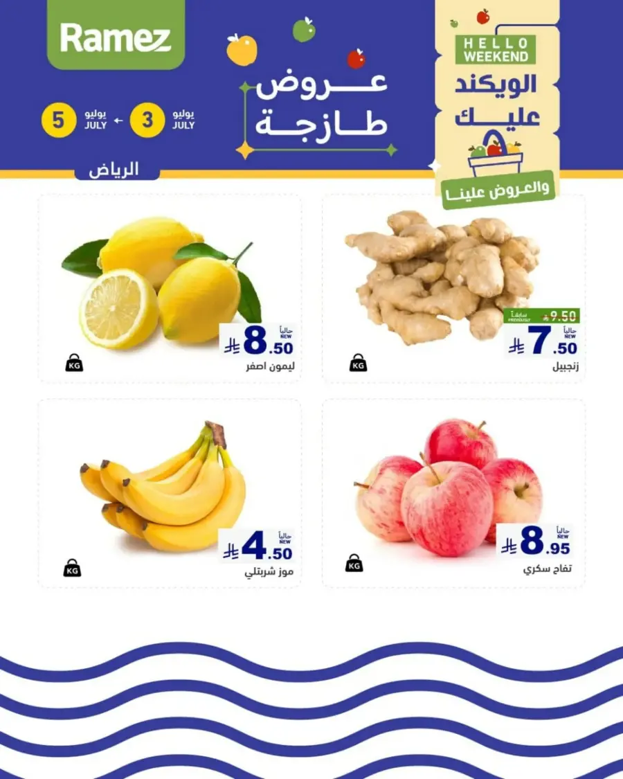 Weekend Deal In Ramez undefined