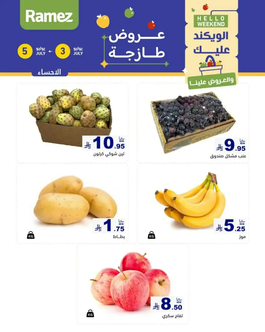 Weekend Deal In Ramez undefined