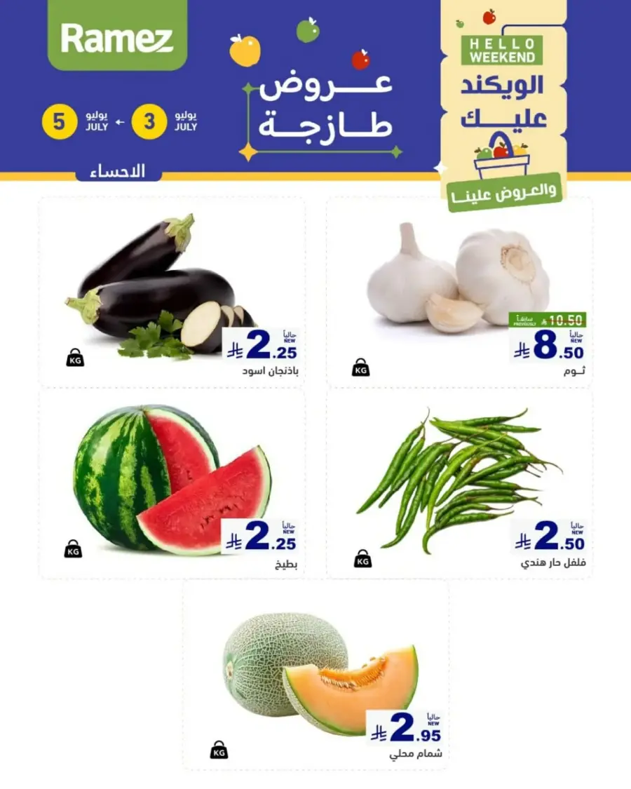 Weekend Deal In Ramez undefined