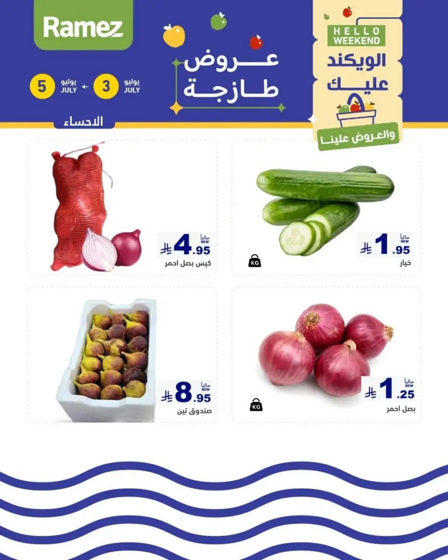 Weekend Deal In Ramez undefined