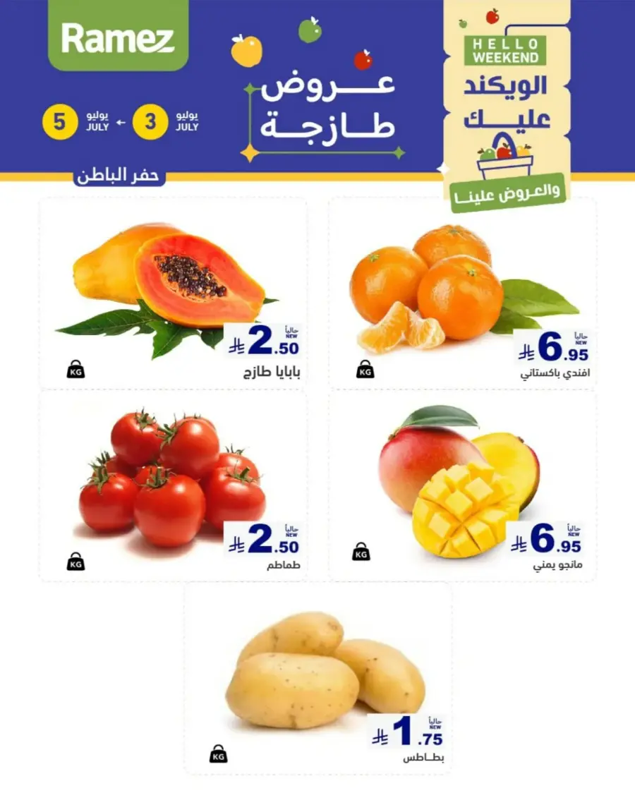 Weekend Deal In Ramez undefined