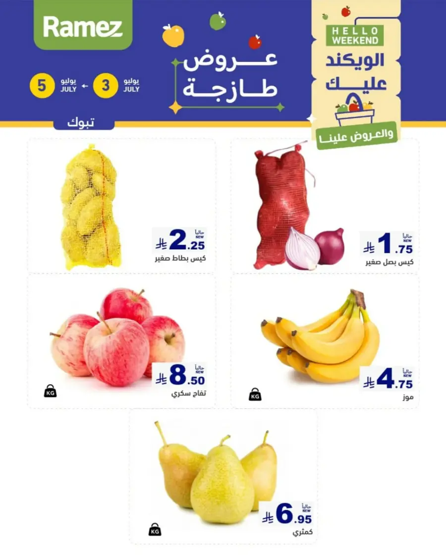 Weekend Deal In Ramez undefined