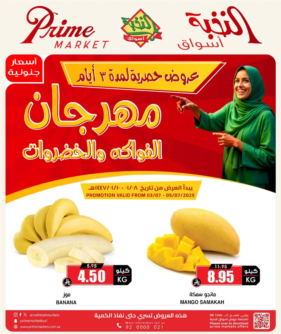 offers In Prime Markets undefined