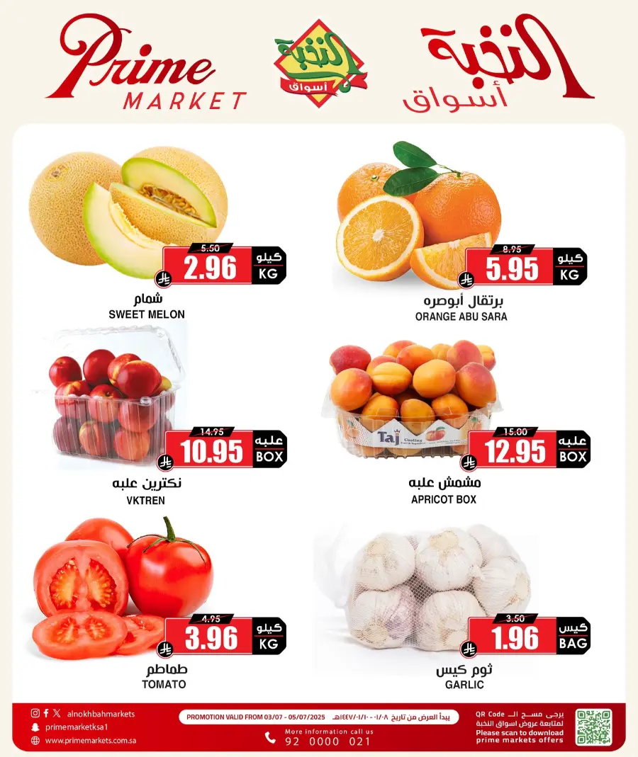 offers In Prime Markets undefined