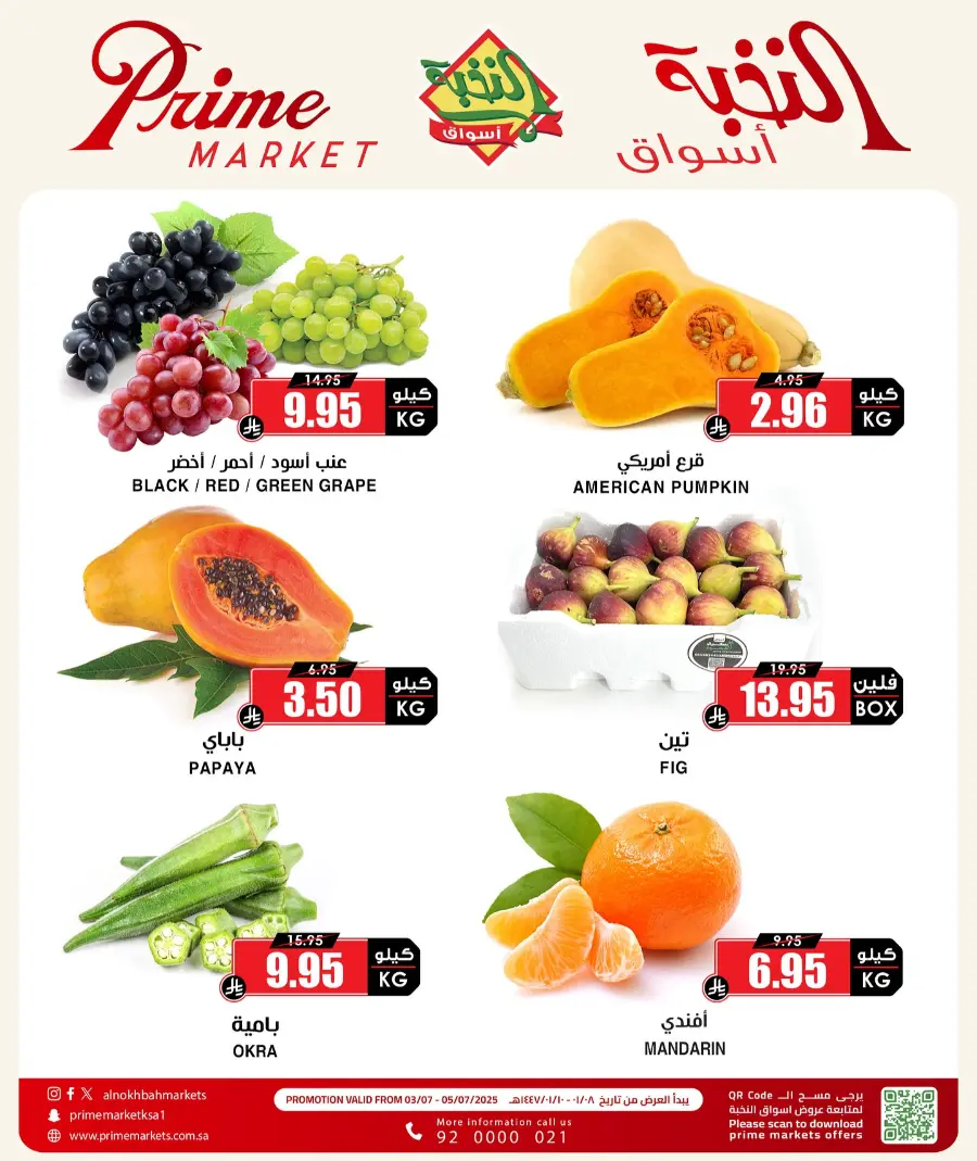 offers In Prime Markets undefined
