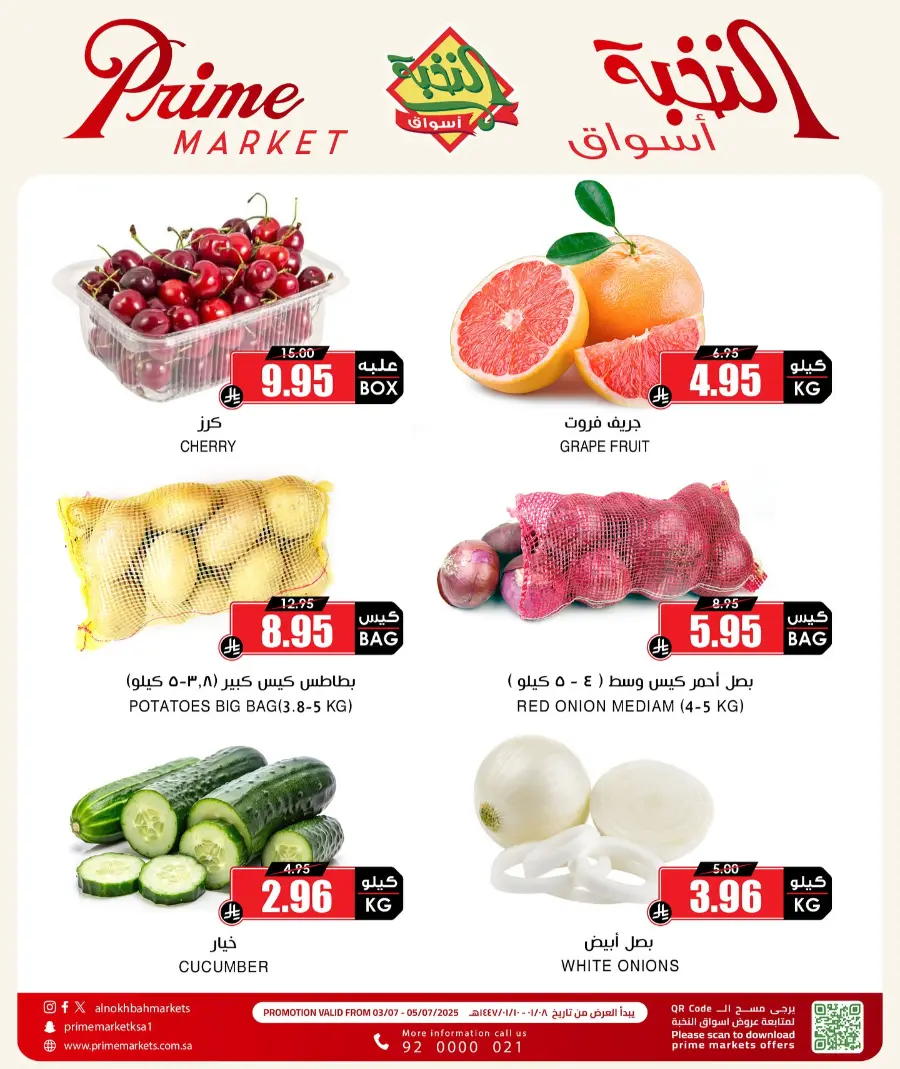 offers In Prime Markets undefined