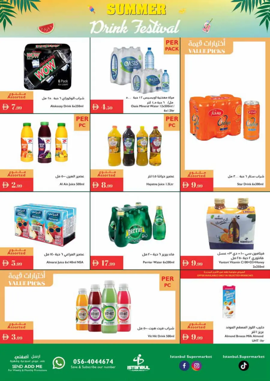 Summer Drink Festival In Istanbul Supermarket Ras al Khaimah
