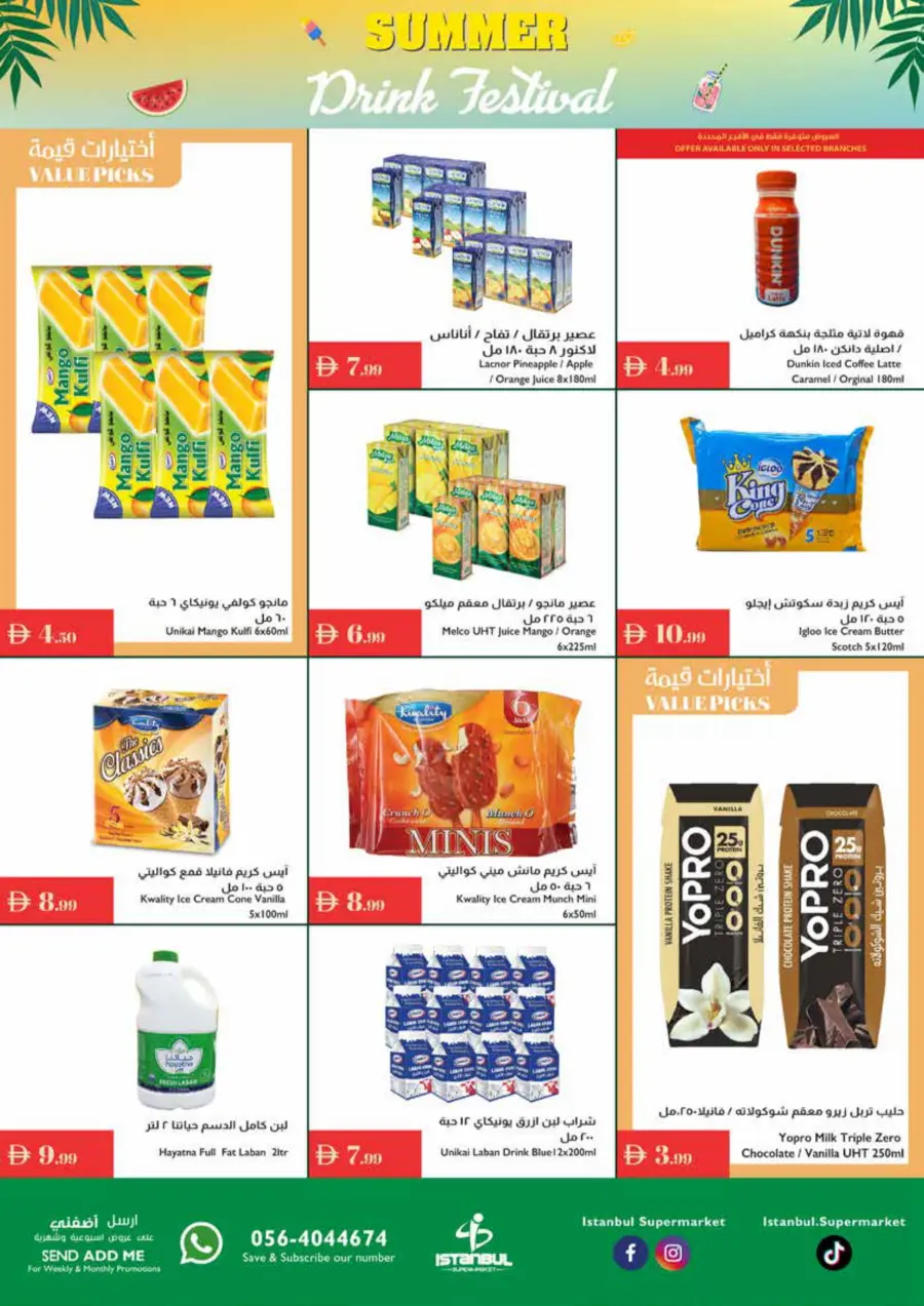 Summer Drink Festival In Istanbul Supermarket Ras al Khaimah