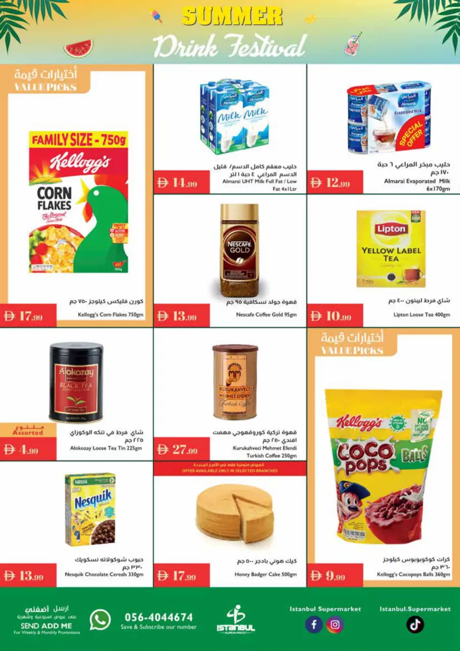 Summer Drink Festival In Istanbul Supermarket Ras al Khaimah