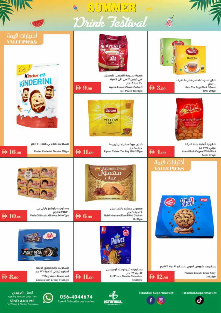 Summer Drink Festival In Istanbul Supermarket Ras al Khaimah
