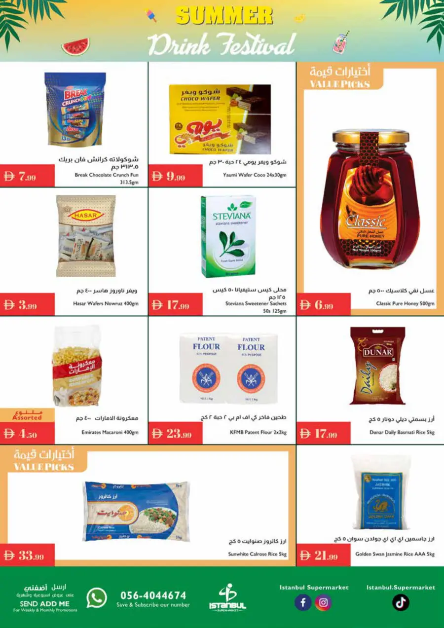 Summer Drink Festival In Istanbul Supermarket Ras al Khaimah