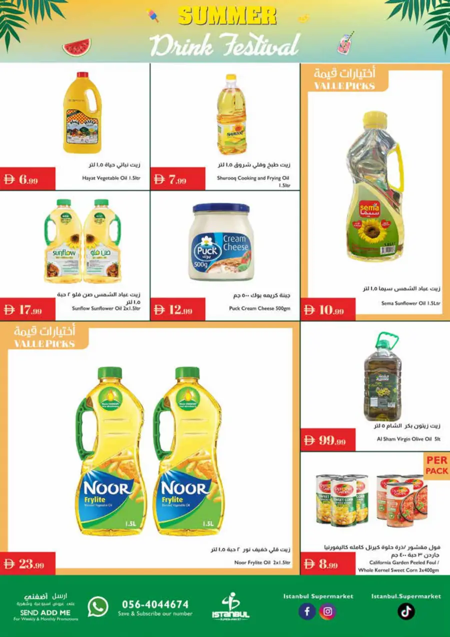 Summer Drink Festival In Istanbul Supermarket Ras al Khaimah