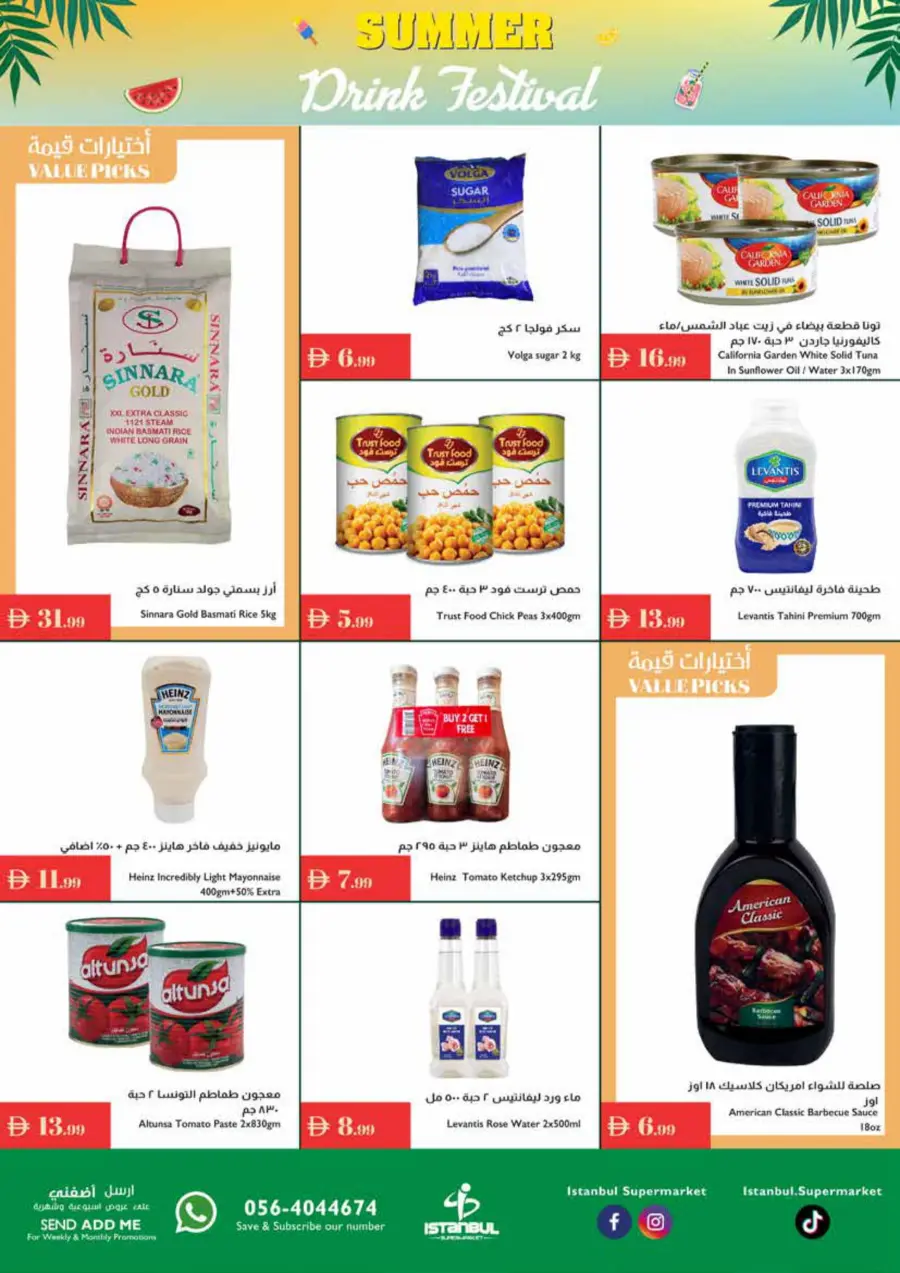 Summer Drink Festival In Istanbul Supermarket Ras al Khaimah