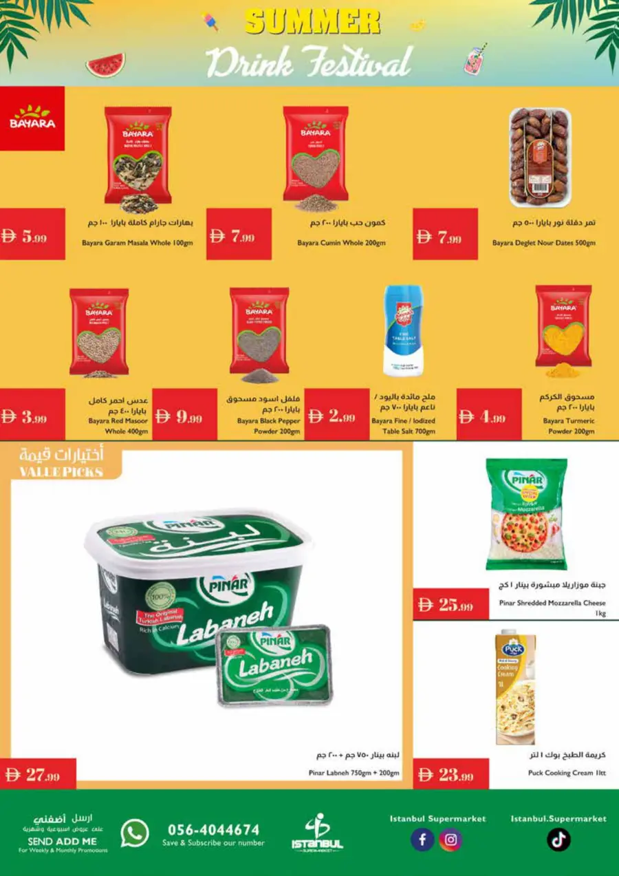 Summer Drink Festival In Istanbul Supermarket Ras al Khaimah