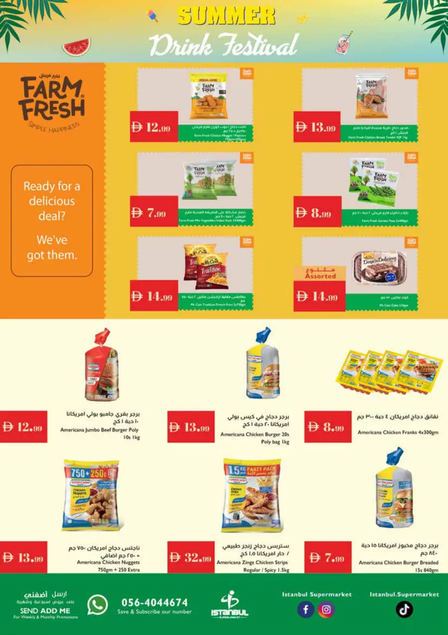 Summer Drink Festival In Istanbul Supermarket Ras al Khaimah