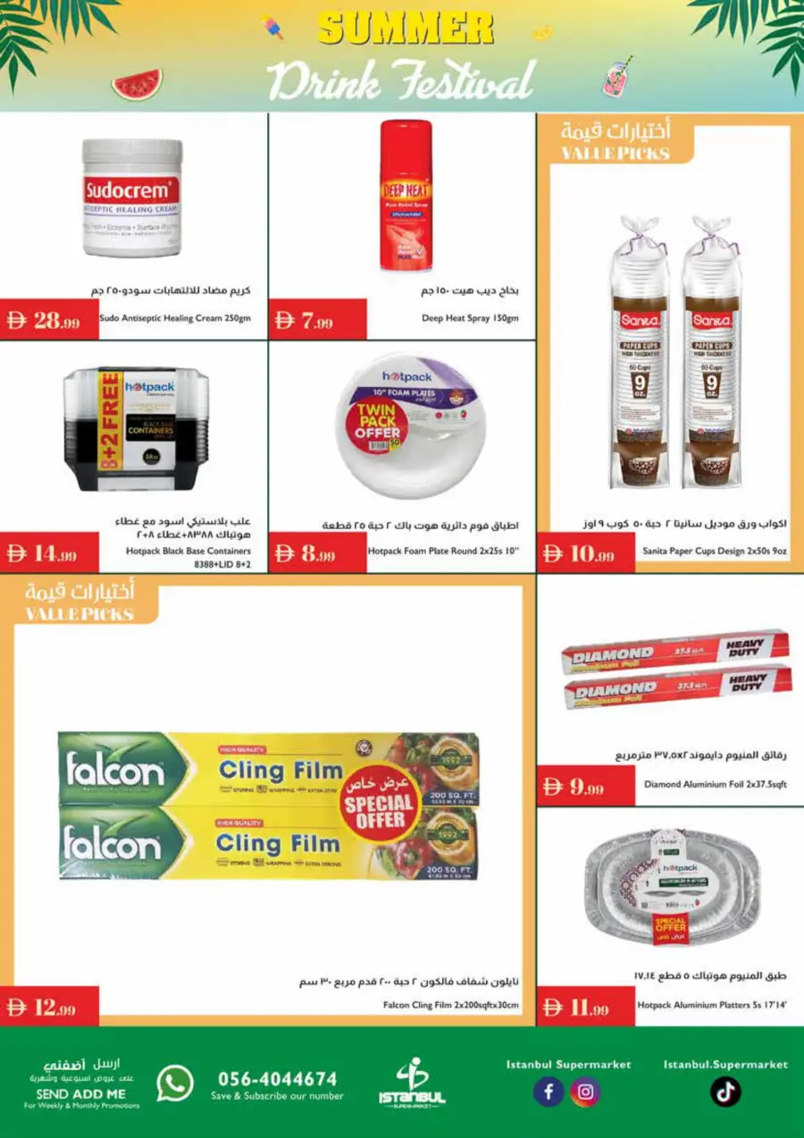 Summer Drink Festival In Istanbul Supermarket Ras al Khaimah