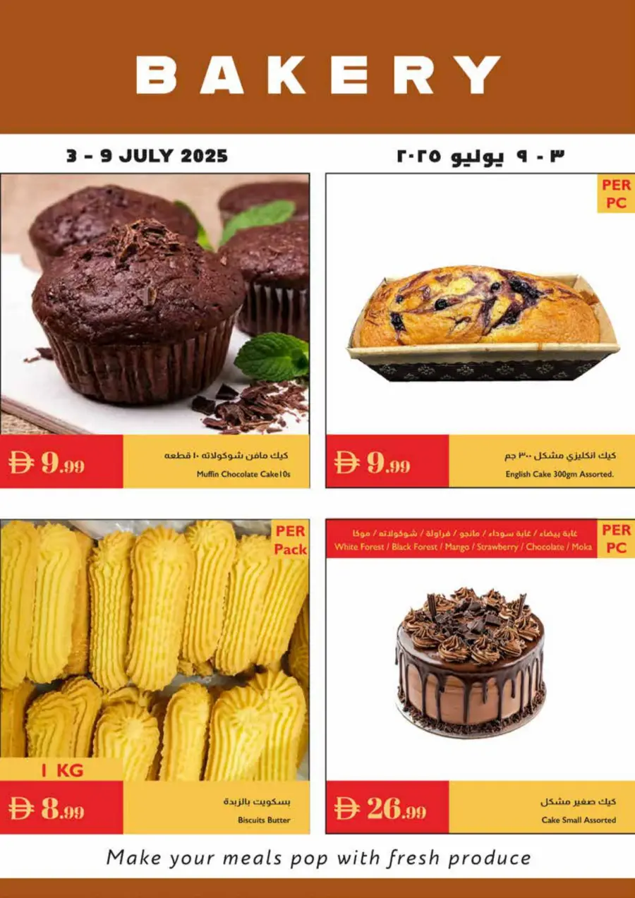 Summer Drink Festival In Istanbul Supermarket Ras al Khaimah
