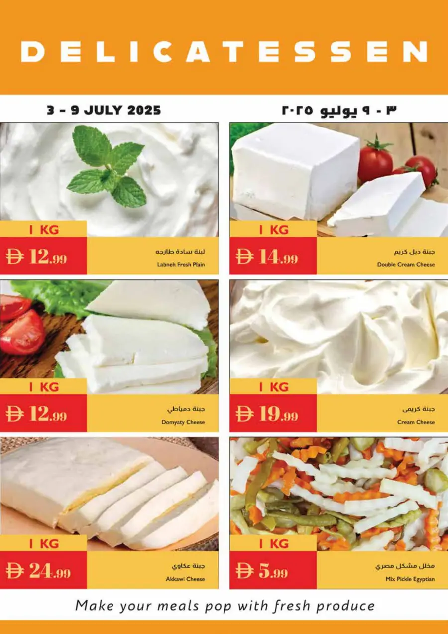 Summer Drink Festival In Istanbul Supermarket Ras al Khaimah