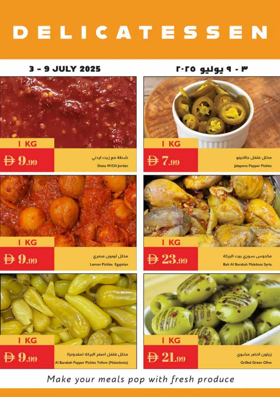 Summer Drink Festival In Istanbul Supermarket Ras al Khaimah