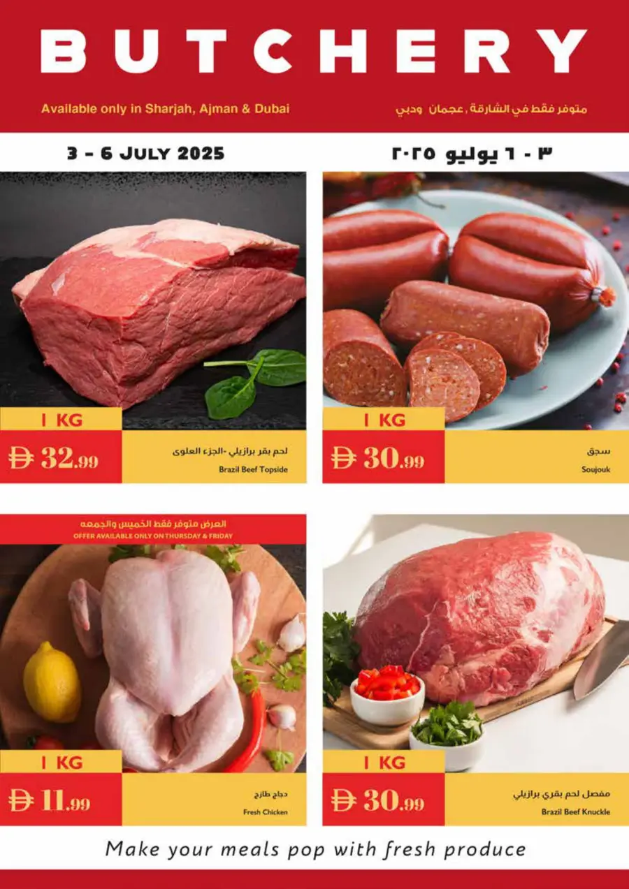 Summer Drink Festival In Istanbul Supermarket Ras al Khaimah