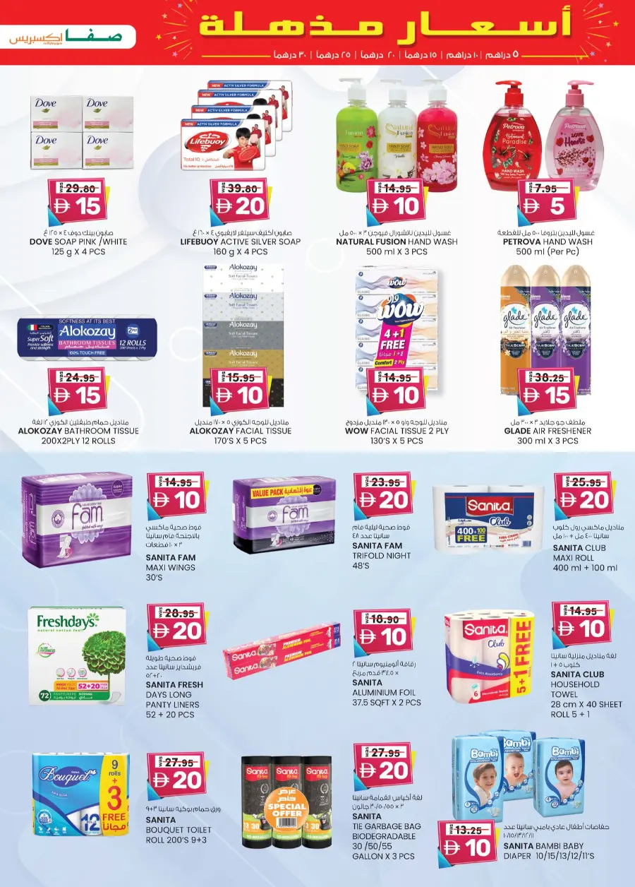 Magic Prices In SAFA Express Supermarket Abu Dhabi