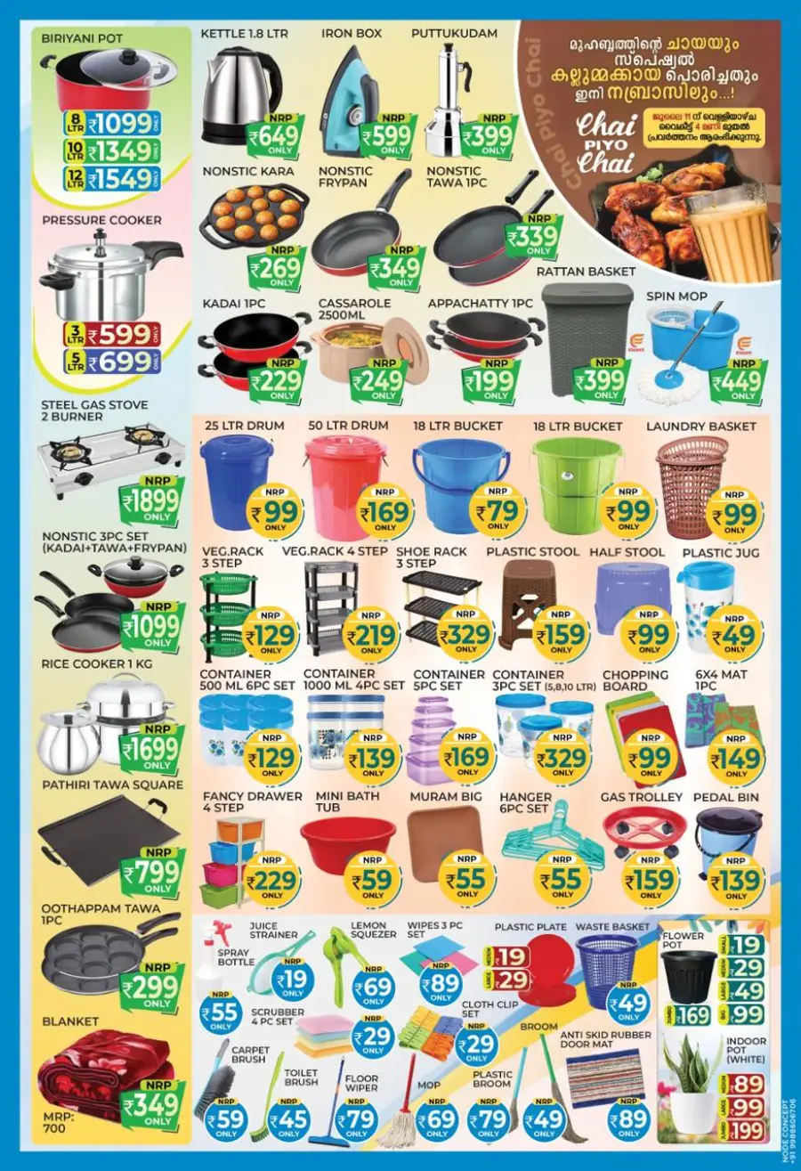 Big Deal Of Joyful July In Nabras Hypermarket Kannur